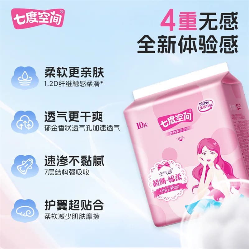 【下拉享优惠】七度空间卫生巾优雅丝柔超薄透气日夜用姨妈巾整箱 - 缩略图4