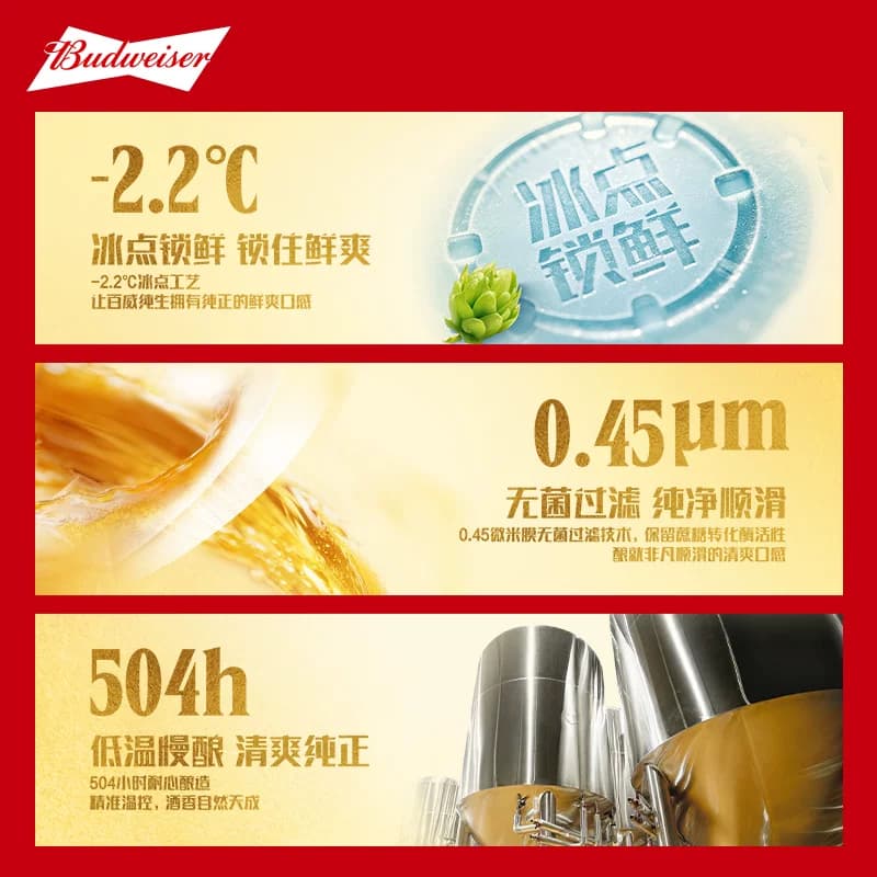 百威纯生啤酒500ml*3听铝罐易拉罐装 8.0°P浓郁麦香尝鲜凑单装 - 缩略图3