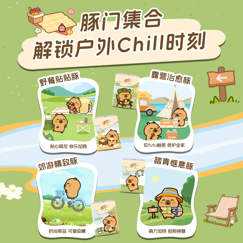 【李昀锐同款】清风卡皮巴拉IP迷你手帕纸4层6张30包小包卫生纸巾 - 缩略图5
