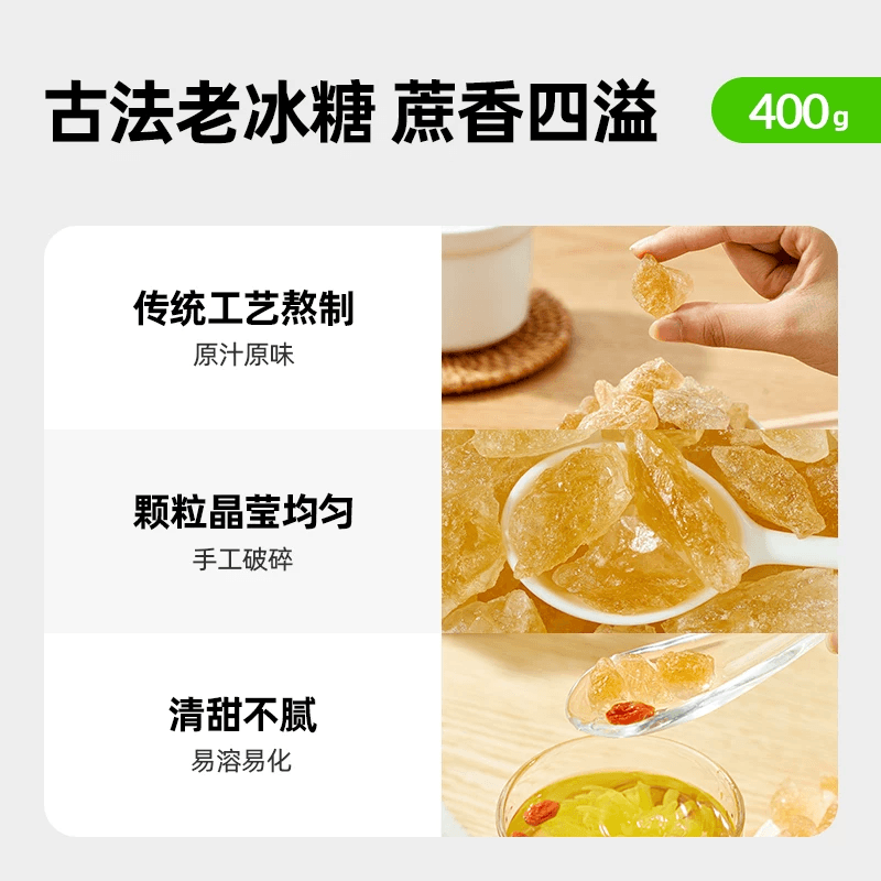 猫超臻选黄冰糖块小粒晶体甘蔗原汁泡茶花茶柠檬茶红烧肉煲 - 缩略图2