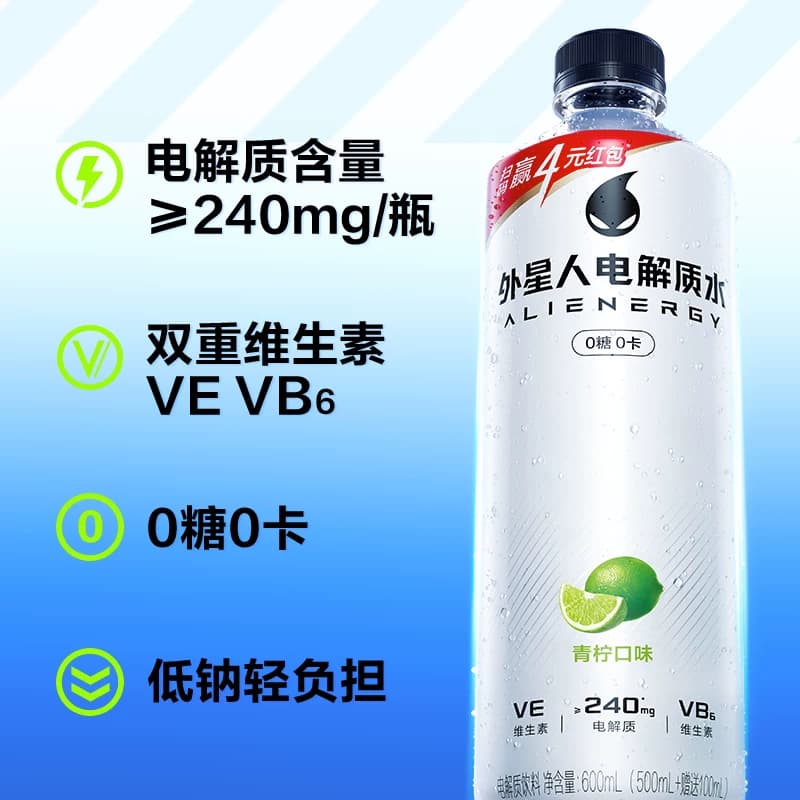 猫超臻选电解质水组合外星人0糖0卡饮料青柠+荔枝海盐+白桃味运动 - 缩略图3
