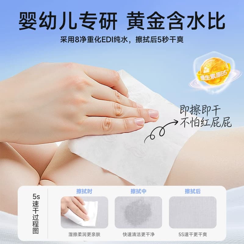 德佑湿厕纸婴童专用厕纸湿纸巾宝宝儿童擦屁屁加厚湿厕巾 - 缩略图4