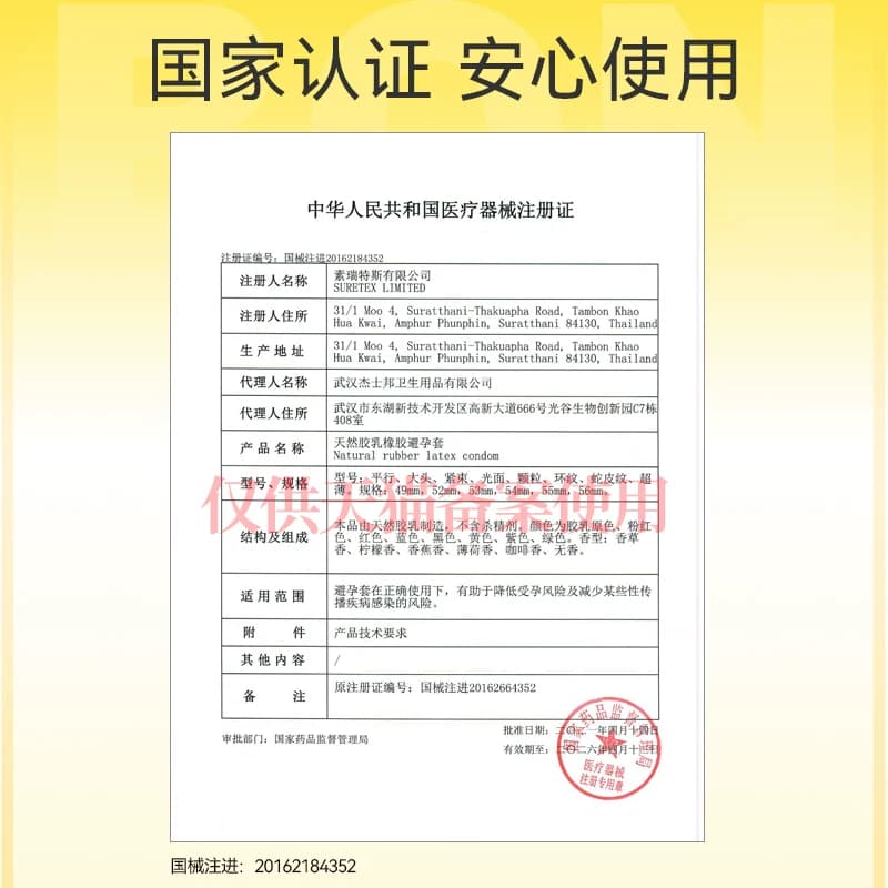 杰士邦避孕套安全水光套零感水润玻尿酸超薄裸入旗舰正品 - 缩略图3