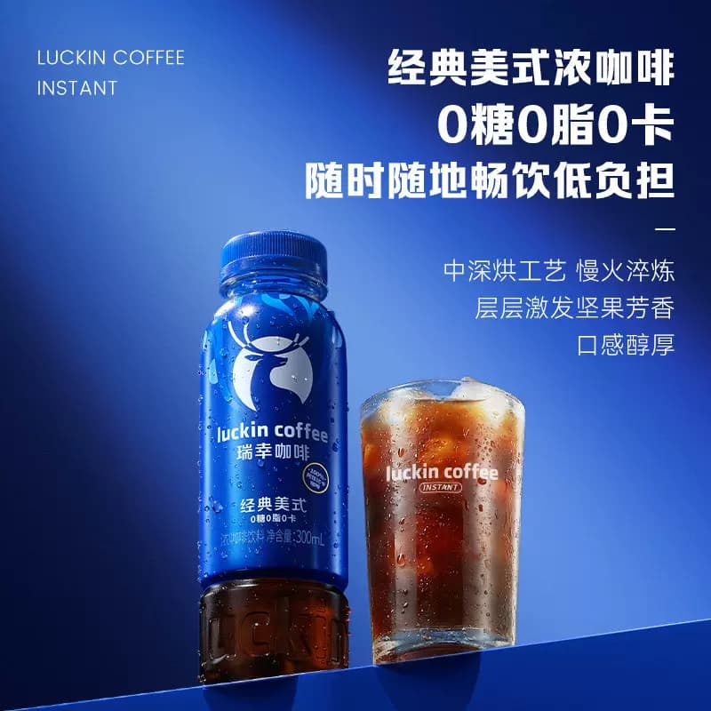 【下拉领优惠】瑞幸即享咖啡饮料瓶装即饮生椰拿铁美式柚C整箱饮 - 缩略图5