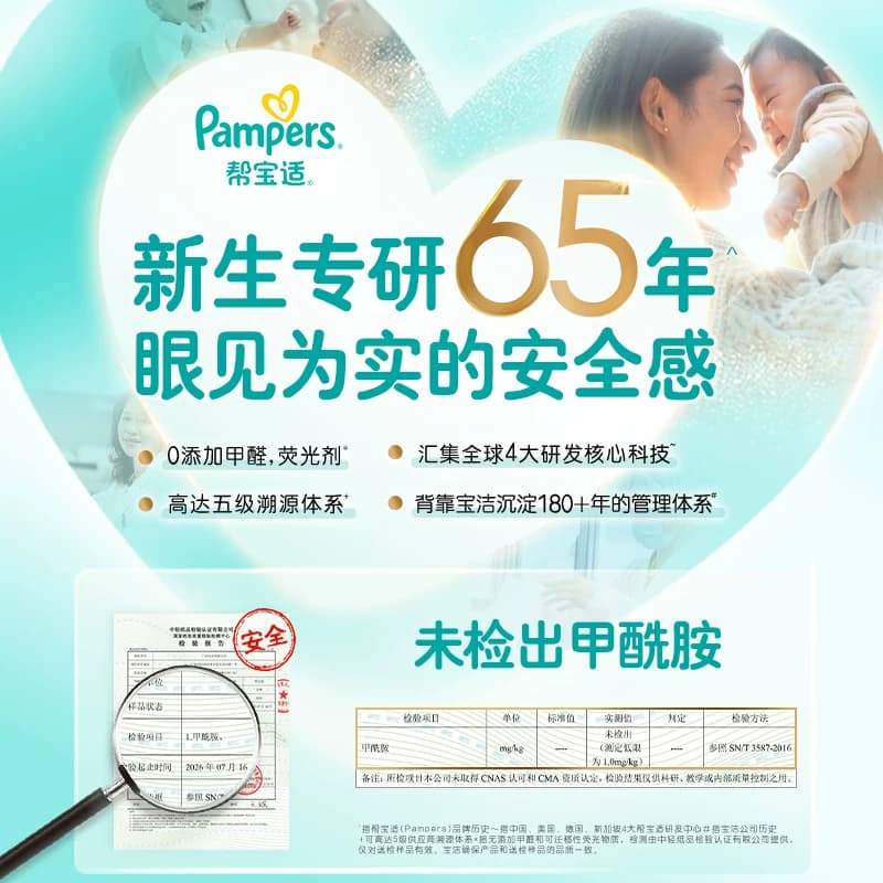 【类胎脂】帮宝适一级帮纸尿裤夏天超薄新生儿婴儿NB-XL尿不湿 - 缩略图2