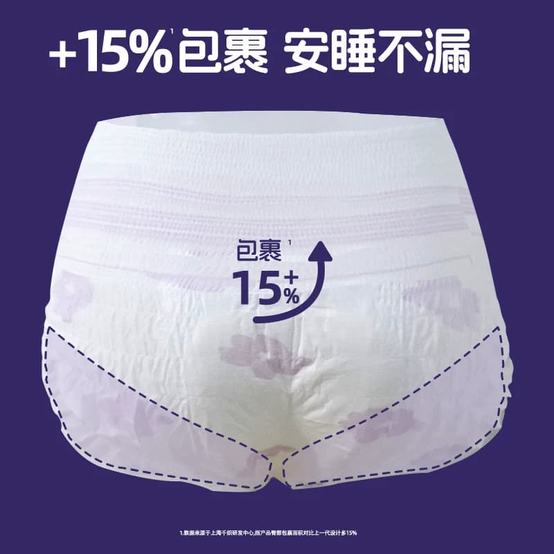 她研社卫生巾安睡裤安心裤春眠小裤柔软亲肤超薄防漏透气舒适 - 缩略图3