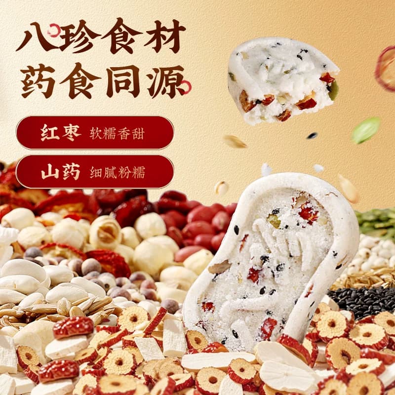 百草味红枣山药八珍糕茯苓芡实糕传统糕点心休闲零食小吃早餐 - 缩略图2
