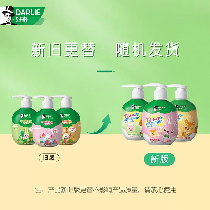 DARLIE好来(原黑人)按压式儿童牙膏草莓味2-12岁换牙期含氟 - 缩略图5