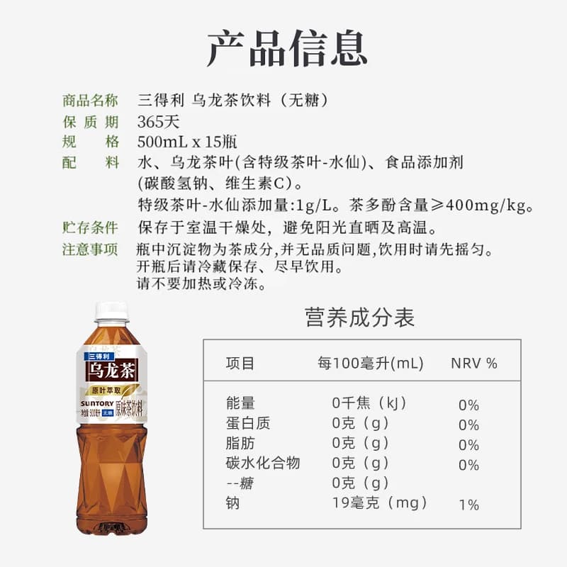 三得利乌龙茶饮料整箱清爽自然解腻饮品原味/复合茶饮料任选 - 缩略图5