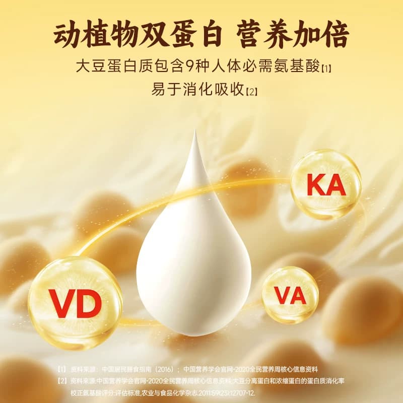 Yon Ho/永和豆浆豆奶粉经典原味香浓冲调饮品 - 缩略图2