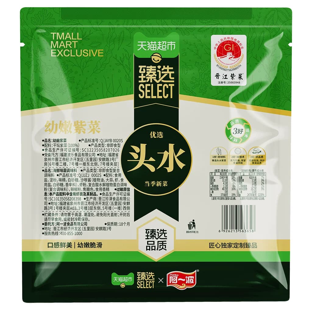 猫超臻选深海头水紫菜干阿一波幼嫩无沙紫菜蛋花汤配虾皮含调料包 - 缩略图5