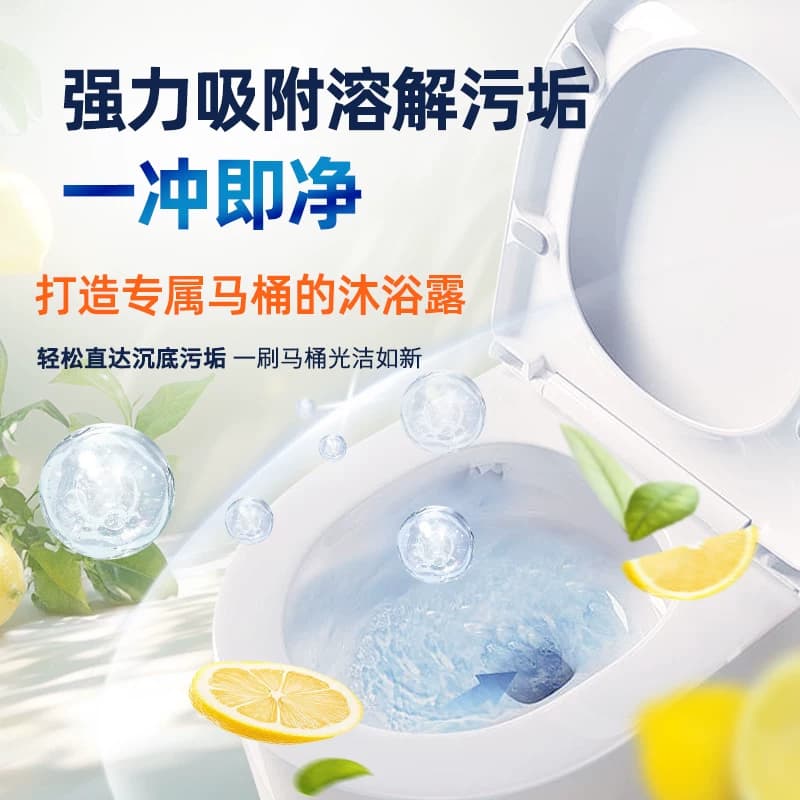 威猛先生马桶洁厕剂洁厕液柠檬草香除菌洗马桶除臭清香 - 缩略图5