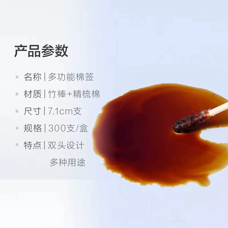 千屿双头棉签一次性棉签300支/盒掏耳朵棉签婴儿棉棒化妆卸妆棉球 - 缩略图5