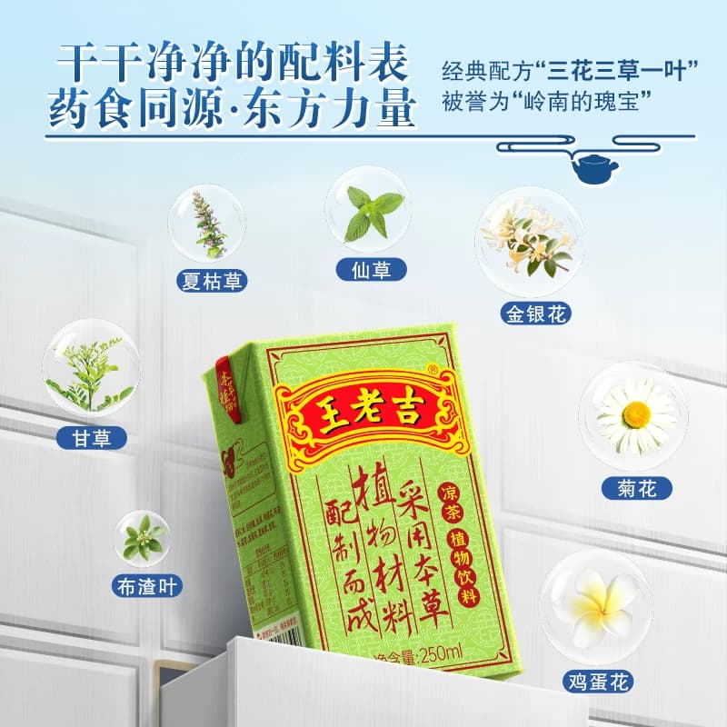 王老吉凉茶茶饮料整箱送礼礼盒火锅搭档中华老字号绿盒年货礼盒 - 缩略图3