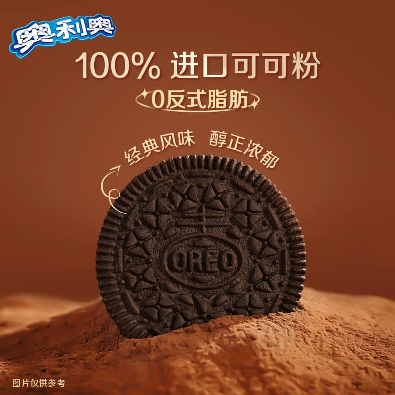 奥利奥浓郁巧克力味夹心饼干早餐休闲零食香脆甜儿不腻独立小包 - 缩略图4