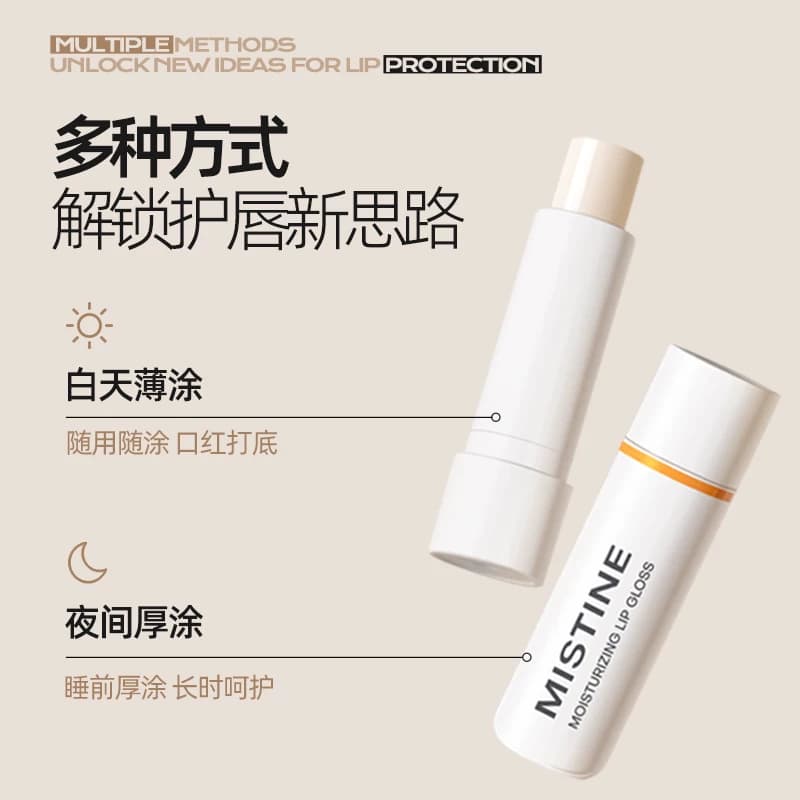 Mistine蜜丝婷补水润唇膏保湿滋润无色唇部防干裂护理通用4.1g - 缩略图5