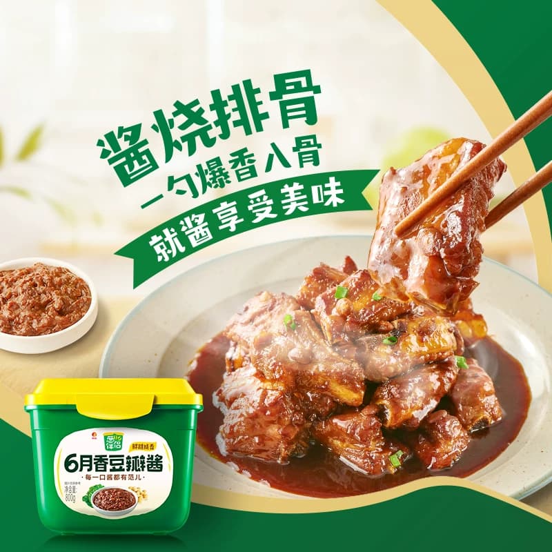 欣和葱伴侣豆瓣酱六月鲜香黄豆酱东北大酱熟酱炒菜拌面炸酱葱蘸酱 - 缩略图4
