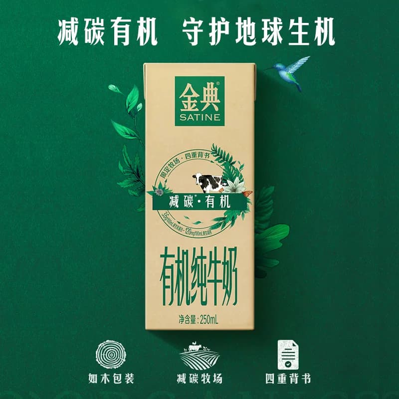 金典有机/纯牛奶/高钙低脂/娟姗双限定牛奶6月产 - 缩略图2