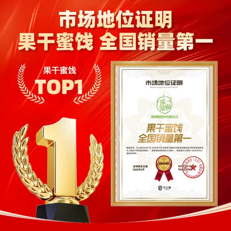 溜溜梅陈皮梅条厚清梅条无核话梅酸梅子干零食休闲办公室小吃 - 缩略图5