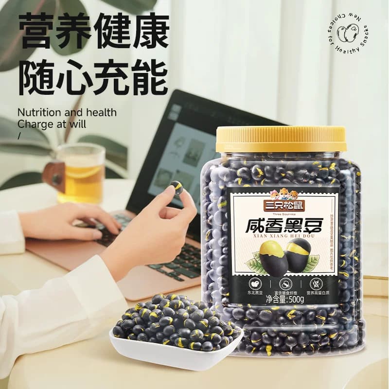 新品三只松鼠盐炒咸香东北黑豆量贩罐装500g坚果炒货健康零食品 - 缩略图4