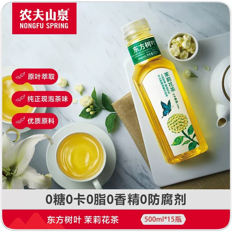 【主播专享】农夫山泉东方树叶多口味原味茶饮料无糖 - 缩略图3