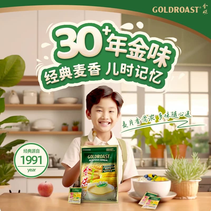 【尝鲜款】金味原味营养麦片燕麦速食早餐即食冲饮代餐独立包装 - 缩略图2