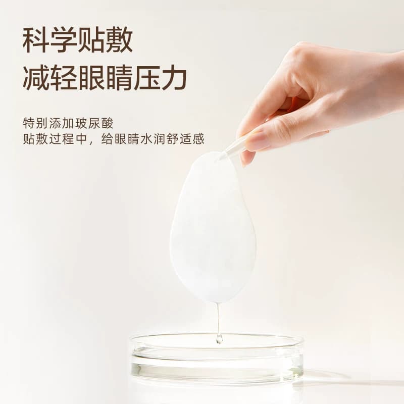 珍视明护眼贴花青素成人黄素学生少年儿童舒缓眼周冷敷眼贴膜 - 缩略图3