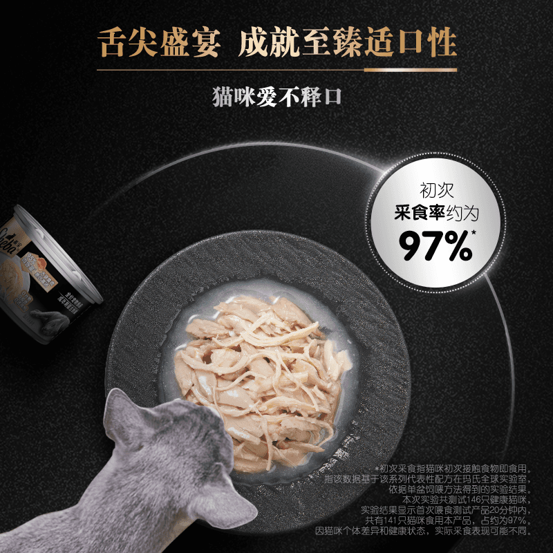 希宝进口主食级营养猫零食罐头铂金罐单罐【最近效期2027年2月 - 缩略图3