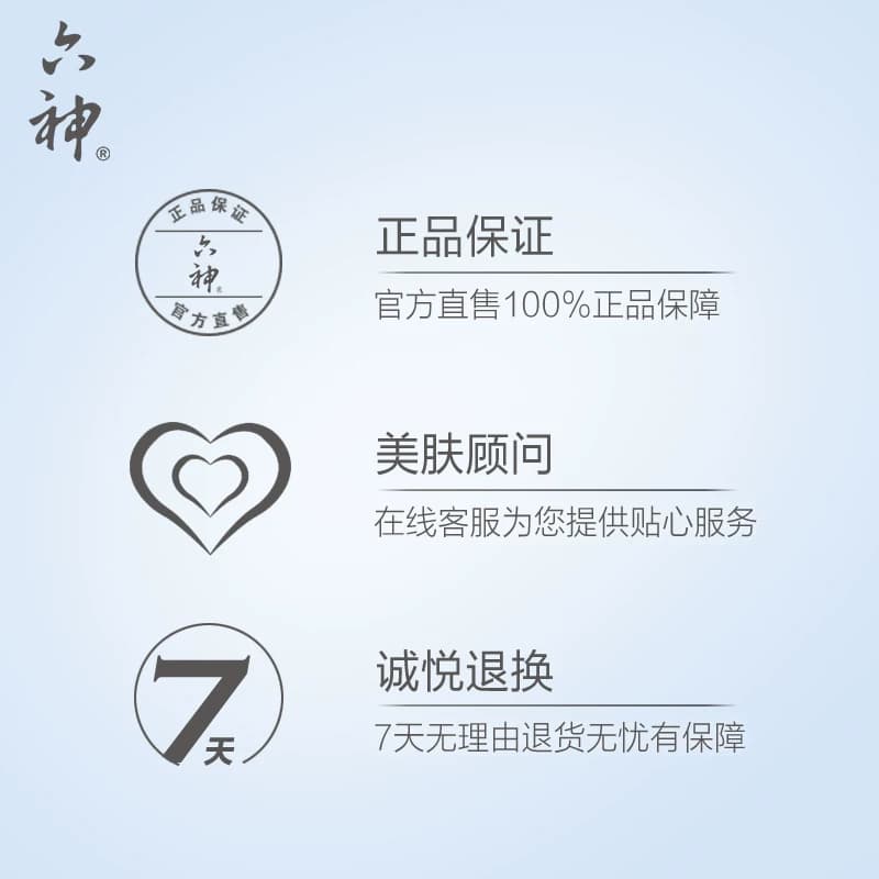 六神清爽绿茶沐浴露200ml*1瓶持续留香润肤保湿 - 缩略图5