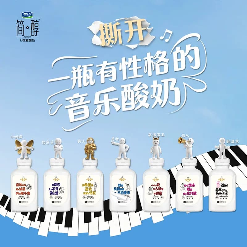 君乐宝简醇0蔗糖 风味发酵乳430g*4瓶超顺桶 - 缩略图2