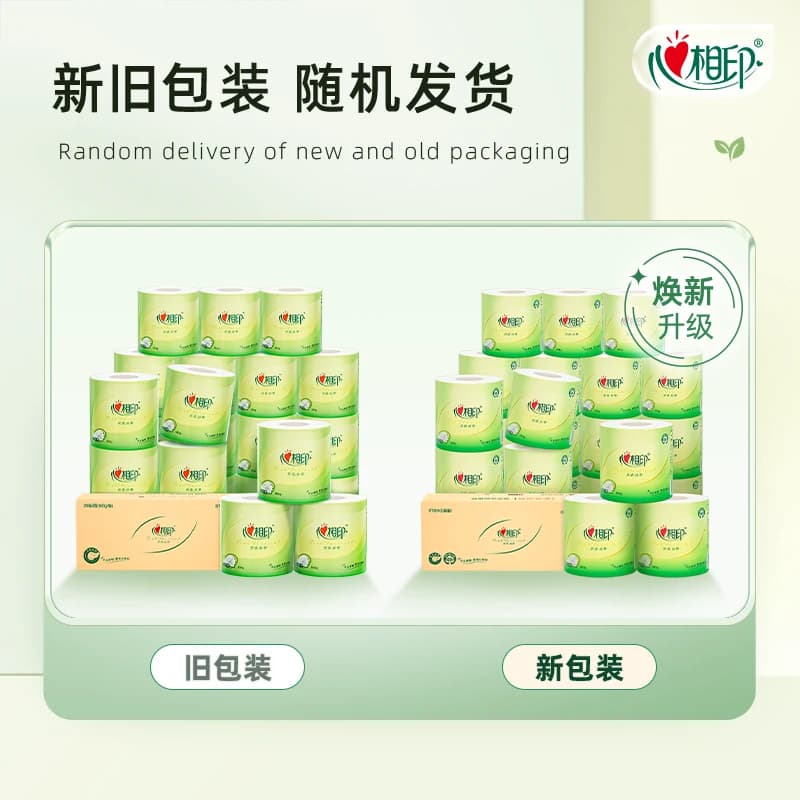 【下拉享优惠】心相印茶语卷纸卫生纸巾有芯卷纸卷筒纸厕纸卫生纸 - 缩略图2
