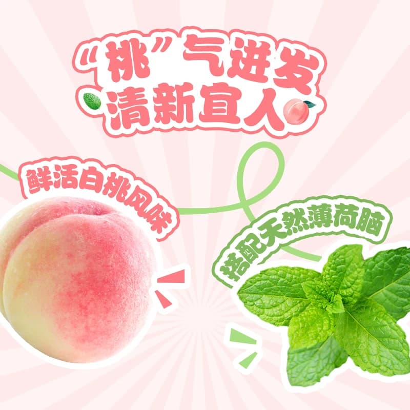 绿箭白桃味薄荷硬糖约60粒138g*1袋清新口气糖果小零食婚庆喜糖 - 缩略图2