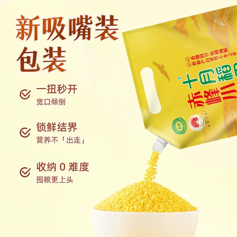 十月稻田赤峰黄小米内蒙古敖汉旗小米杂粮粥低脂粗粮早餐 - 缩略图2