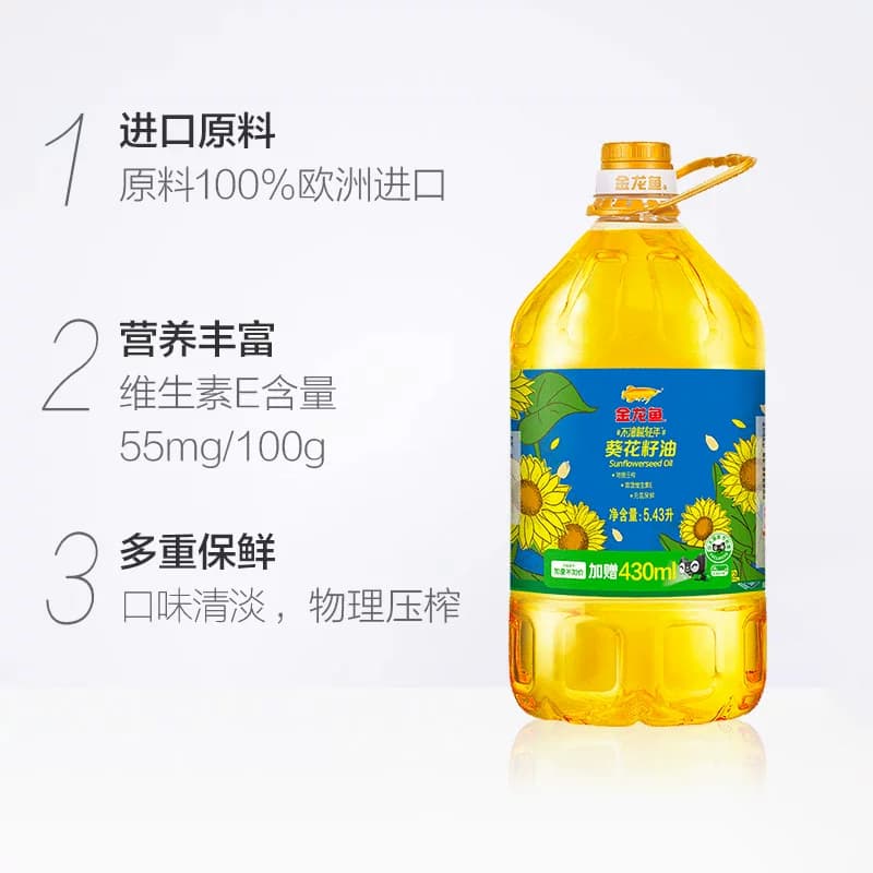 金龙鱼不油腻轻年阳光葵花籽油5.43L/桶 - 缩略图3