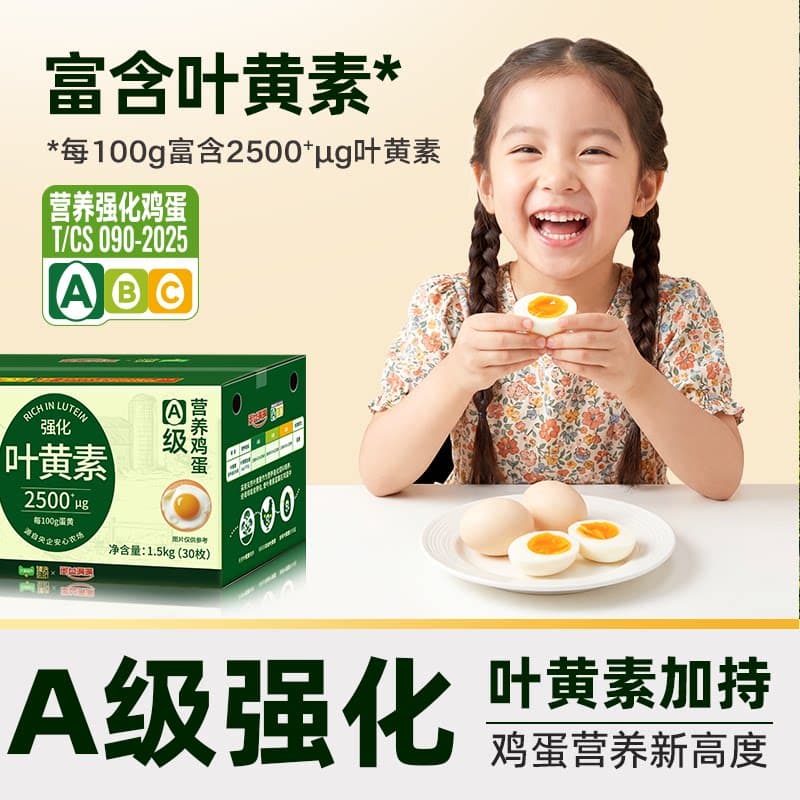 猫超臻选叶黄素鸡蛋50g*30枚蛋益满满无抗无沙门氏菌鲜蛋可生食级 - 缩略图2