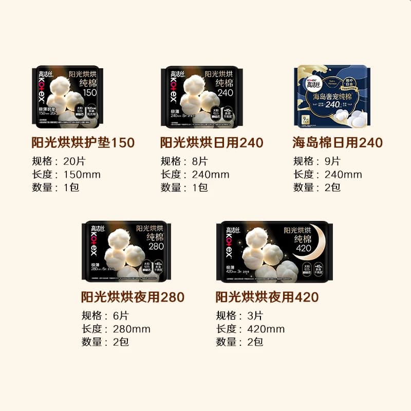 【下拉享优惠】高洁丝阳光烘烘纯棉日夜组合卫生巾姨妈巾 - 缩略图2
