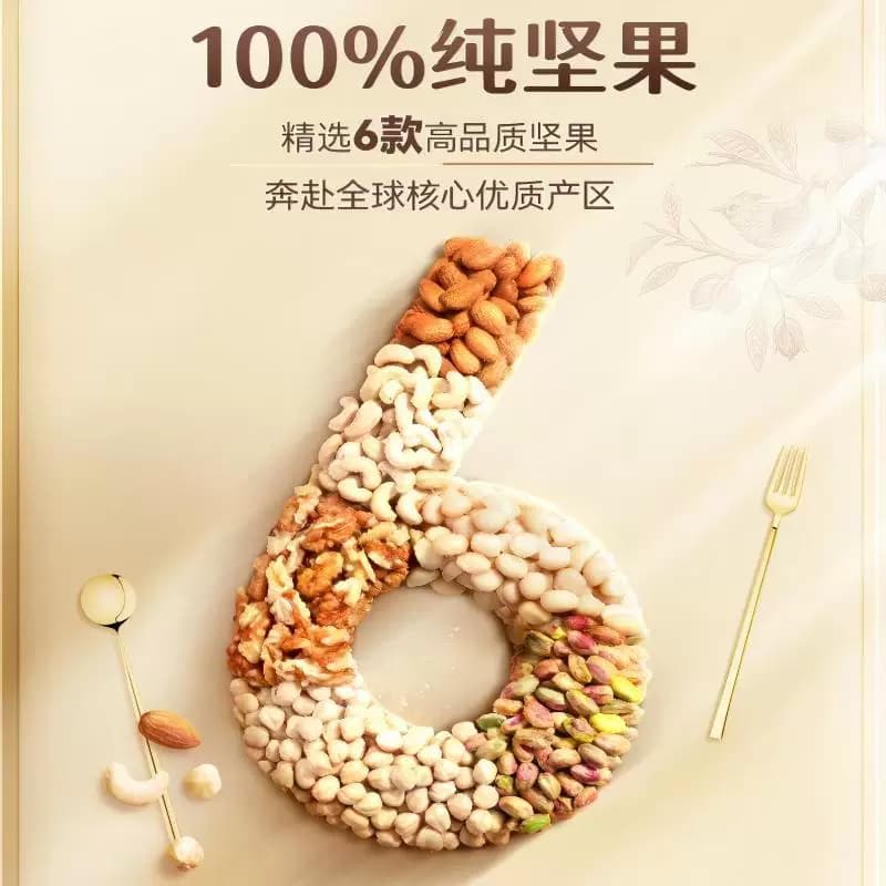 三只松鼠每日坚果混合纯坚果礼盒送礼送长辈健康零食独立小包装 - 缩略图4