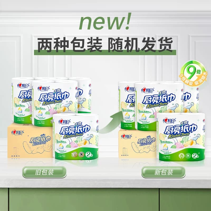 心相印厨房纸系列多规格可选大张厨房专用纸巾加厚耐用湿水不易破 - 缩略图2