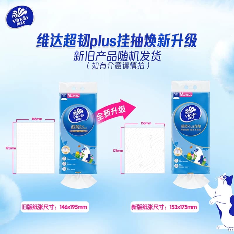 维达超韧plus悬挂抽纸280抽1提M码卫生纸巾单提擦手纸家用宿舍用 - 缩略图5