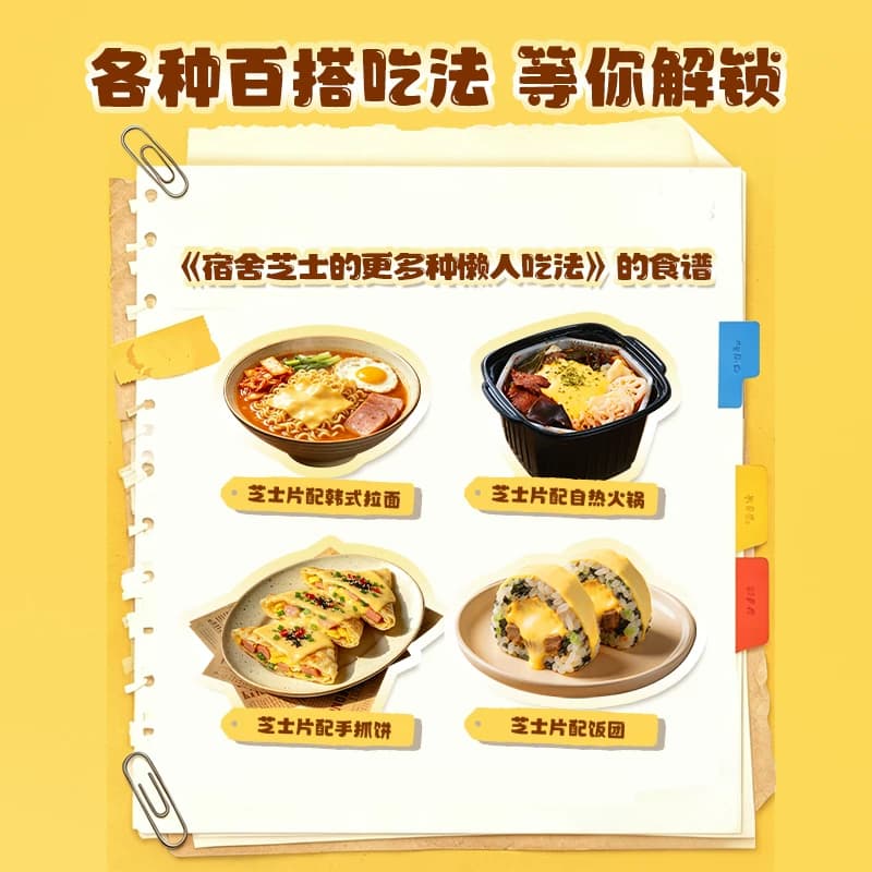 妙可蓝多常温芝士片原味75g*1奶酪烘焙芝士三明治泡面披萨cheese - 缩略图5