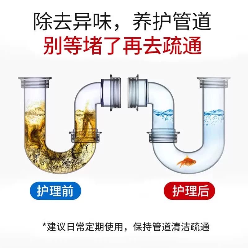 vilosi管道疏通剂管道通堵塞厨房油污浴室强力溶解马桶下水道除臭 - 缩略图5