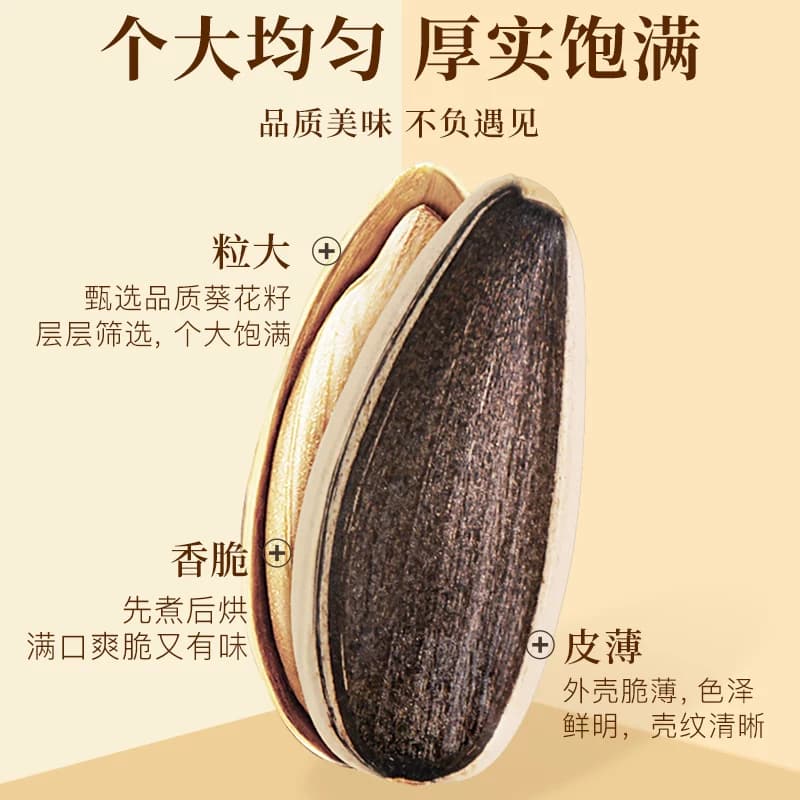 老街口山核桃味五香原味瓜子年货香瓜子大颗粒葵花籽炒货坚果零食 - 缩略图3