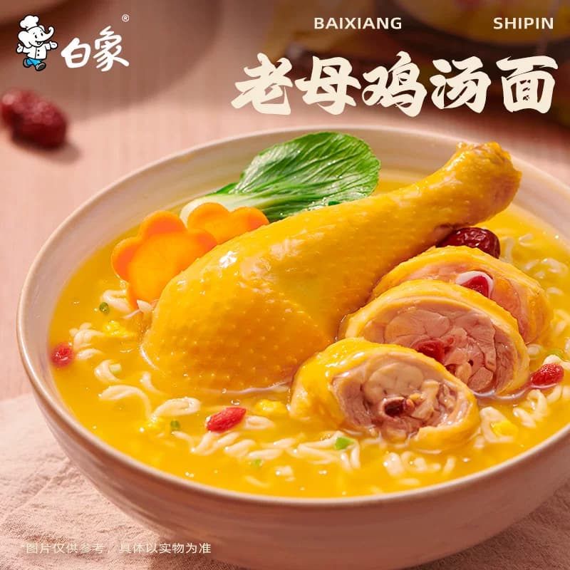 白象方便面汤好喝老母鸡家庭装泡面高汤速食夜宵食品 - 缩略图3