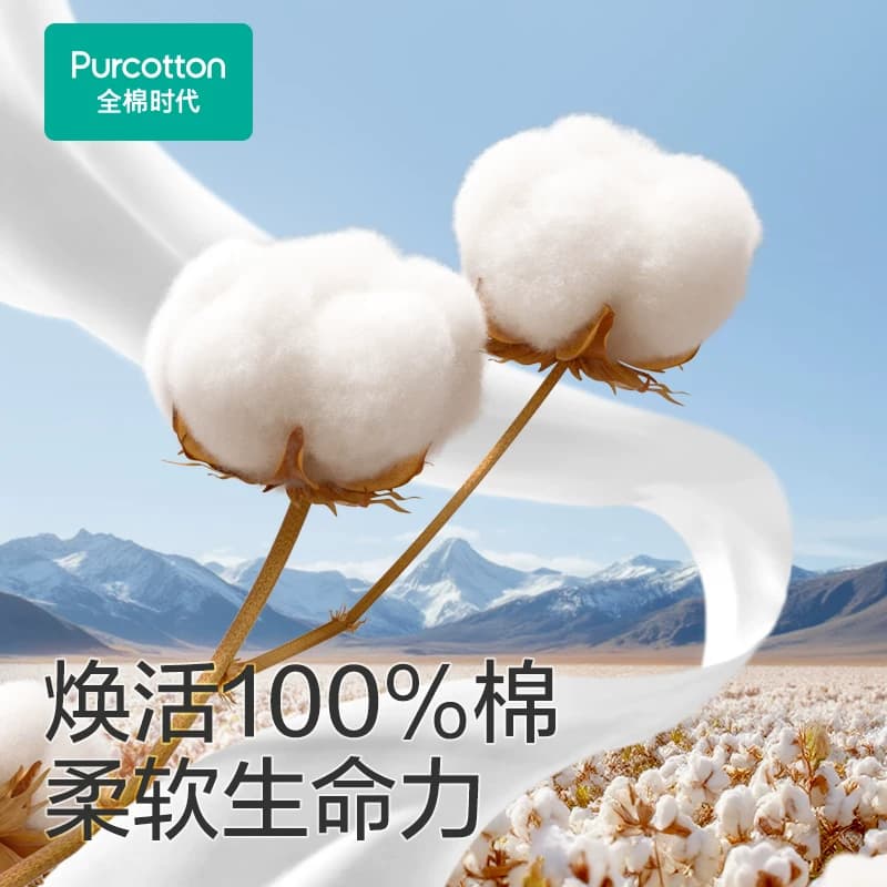 全棉时代洗脸巾一次性纯棉柔巾干湿两用抽取式擦脸巾100抽2包 - 缩略图4