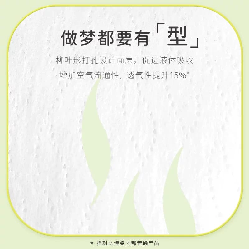 佳婴氧气森林拉拉裤XXL新生婴儿超薄透气男女宝宝纸尿裤尿不湿 - 缩略图4