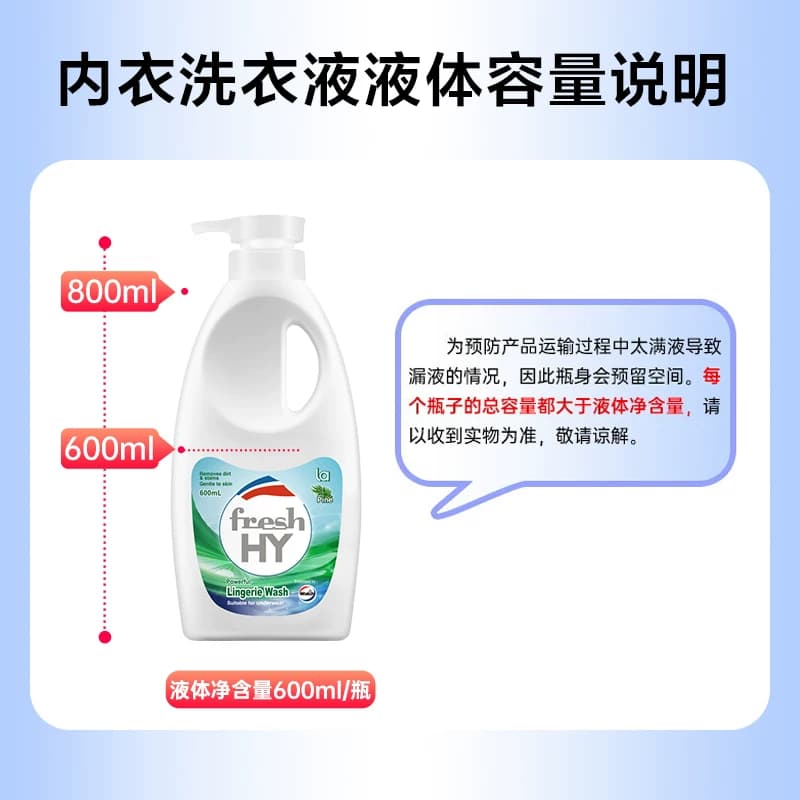 威露士清可新内衣洗衣液600ml松木洗内衣内裤内衣净除菌去血渍 - 缩略图4