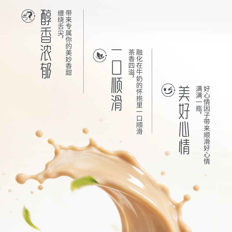 统一阿萨姆原味奶茶饮料迷你便携装300ml*6瓶 - 缩略图3