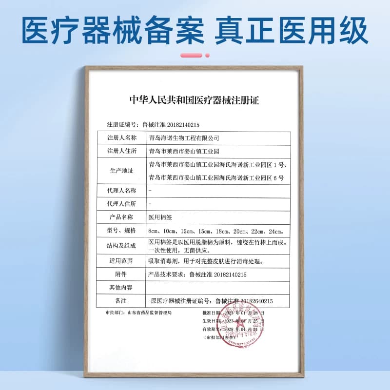 海氏海诺医用灭菌棉签伤口消毒一次性化妆掏耳朵专用医用棉签 - 缩略图5