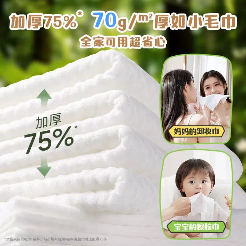 【详情优惠】德佑洗脸巾悬挂式擦脸巾加大加厚一次性干湿两用棉柔 - 缩略图5