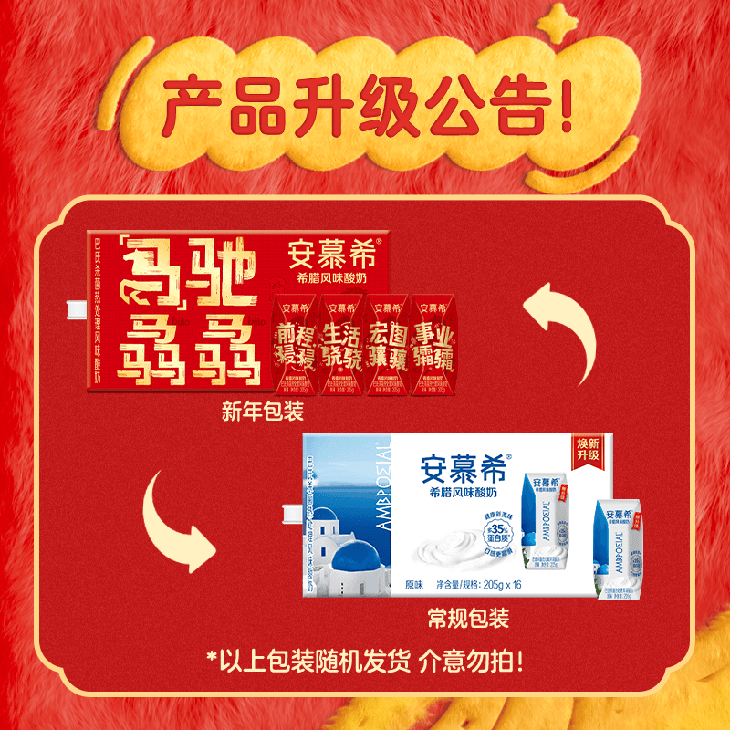 伊利安慕希希腊风味原味酸奶整箱学生早餐全新升级【3月产】 - 缩略图2